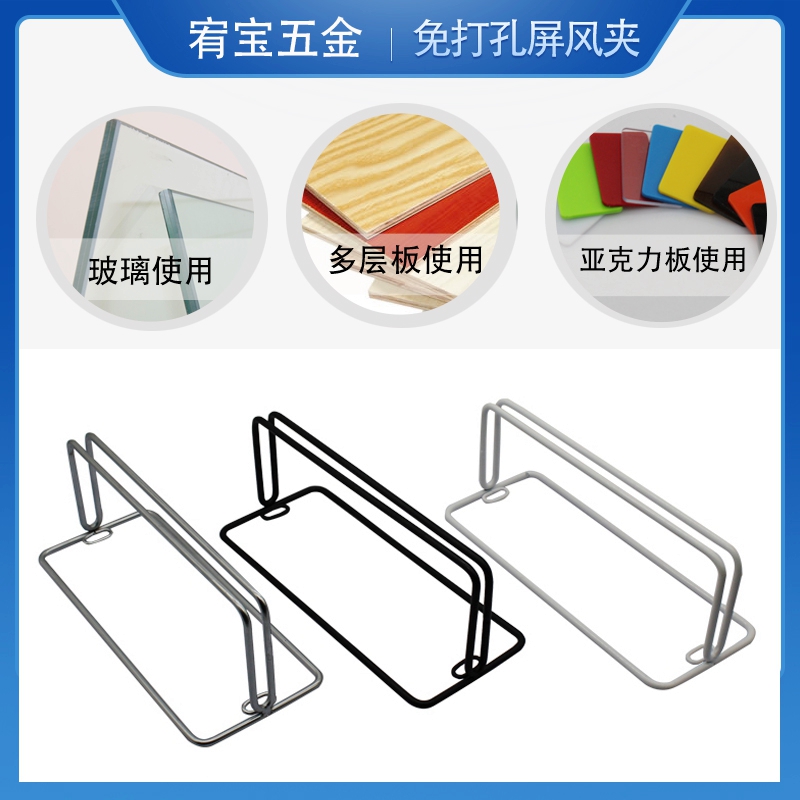 隔离板支架挡板夹亚克力屏风隔断移动夹学生课桌支撑脚KT板玻璃夹 基础建材 玻璃夹 原图主图