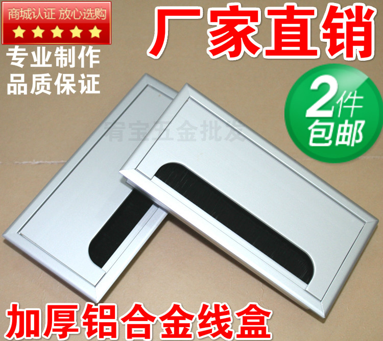 包邮高档铝合金毛刷仿尘方形桌面线孔盖