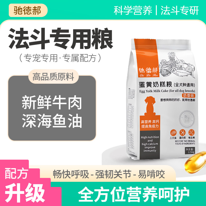 英斗法国斗牛犬狗粮法斗八哥巴哥幼犬粮成犬老年犬高龄专用粮非40