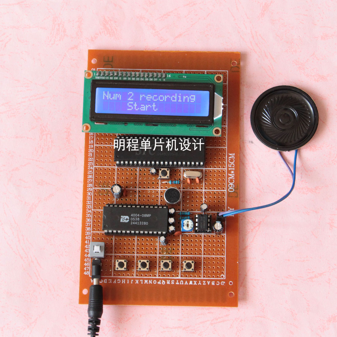 存储回放录音笔散套件成品单片机