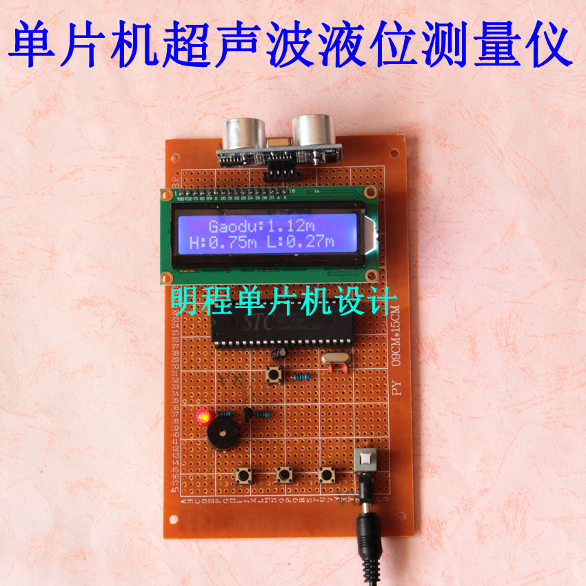 基于设计检测报警控制成品单片机