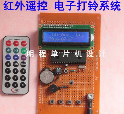 基于51单片机电子打铃系统成品