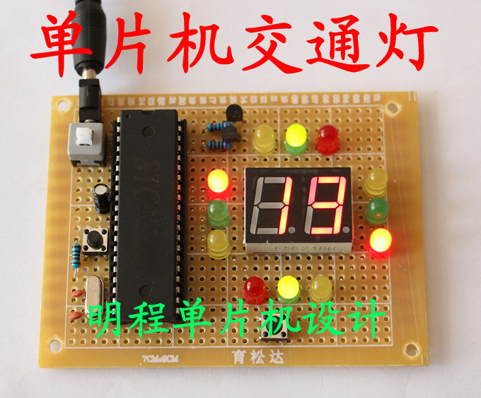 基于51单片机智能交通灯