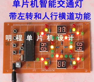 51单片机交通灯设计左转 人行横道十字路口红绿灯倒计时成品散件