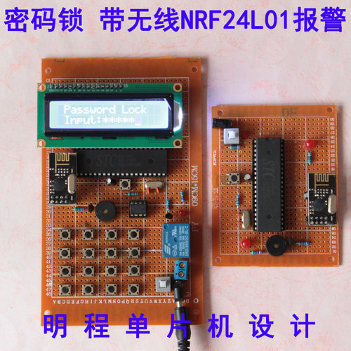 智能设计报警成品散件单片机