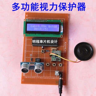51单片机的视力保护器设计 测距定时测光坐姿矫正仪 语音播报提示