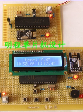 51单片机NRF24L01无线温度远程采集报警系统成品检测传输电子设计