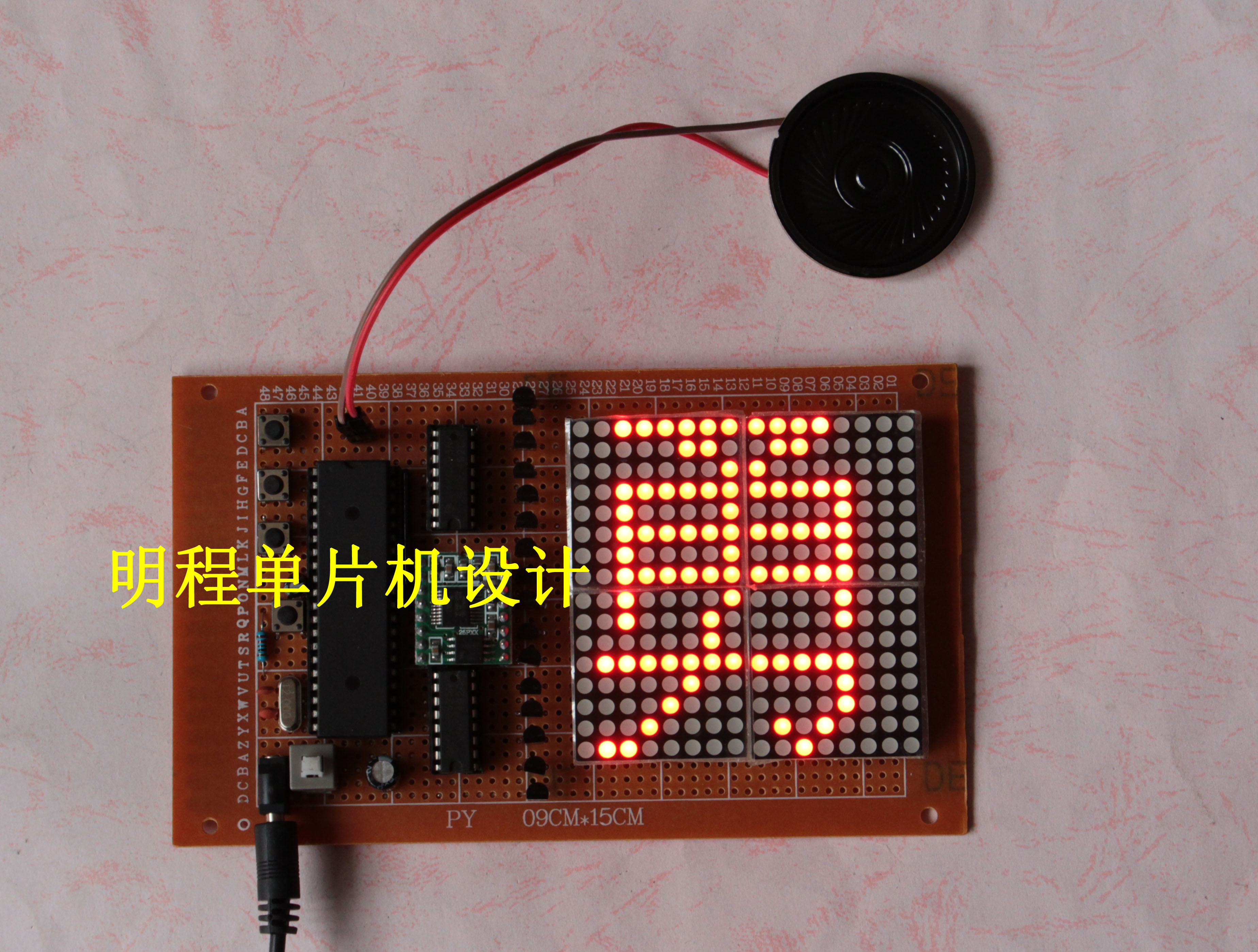 51单片机点阵设计语音播报功能