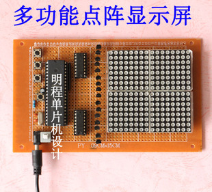 51单片机点阵屏16*显示屏设计