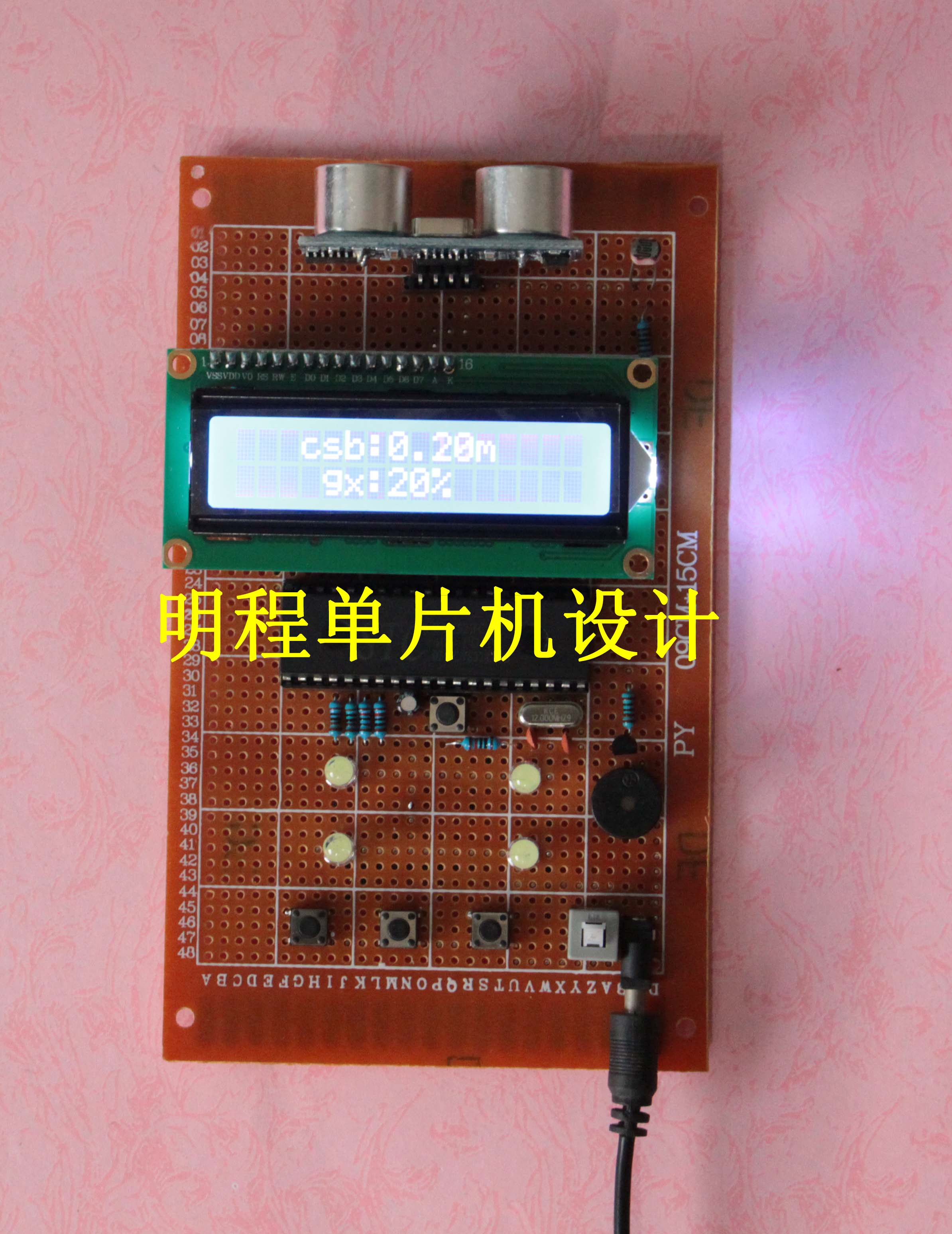 51单片机模拟汽车远光灯