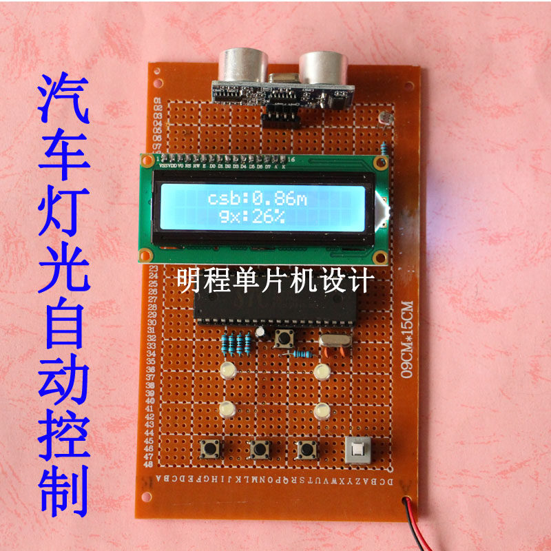 51单片机汽车模拟灯光控制设计