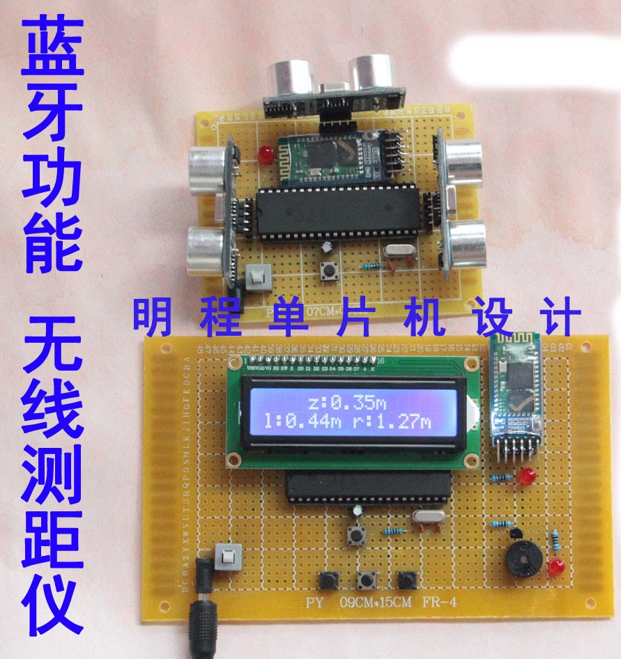 51单片机3路超声波测距仪报警器设计无线远程蓝牙手机APP散件成品