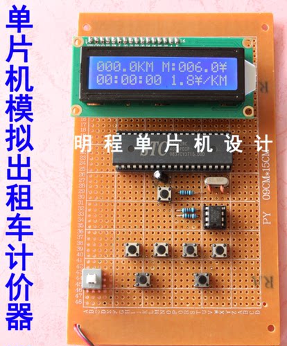 出租车模拟计费可加时间单片机
