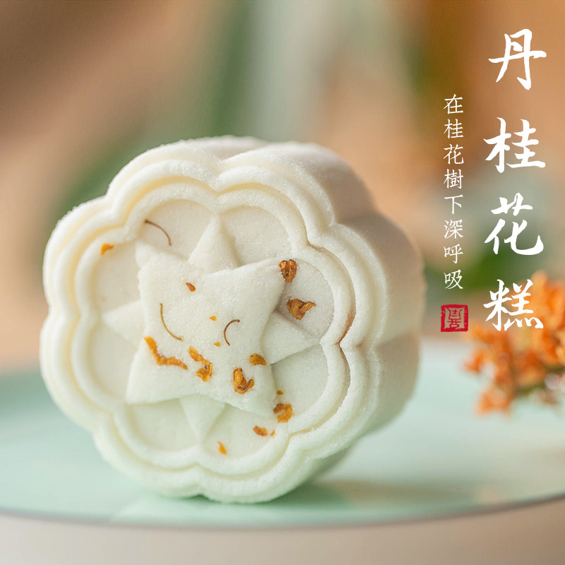 杭州特产手工丹桂花糕传统糕点正宗老式宫廷点心中式零食新鲜现做