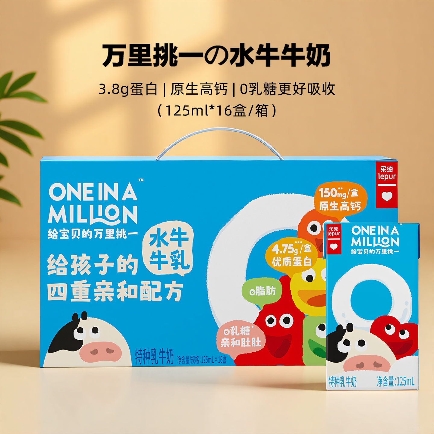 乐纯A2水牛奶0乳糖3.8蛋白早餐奶