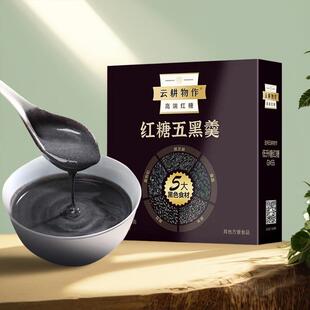 云耕物作红糖五黑粉养生杂粮黑芝麻黑豆黑米早餐代餐粉晚餐五谷羹
