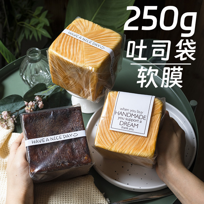 生吐司包装袋水立方250g烘焙手工冰面包食品级透明千层碱水吐司袋