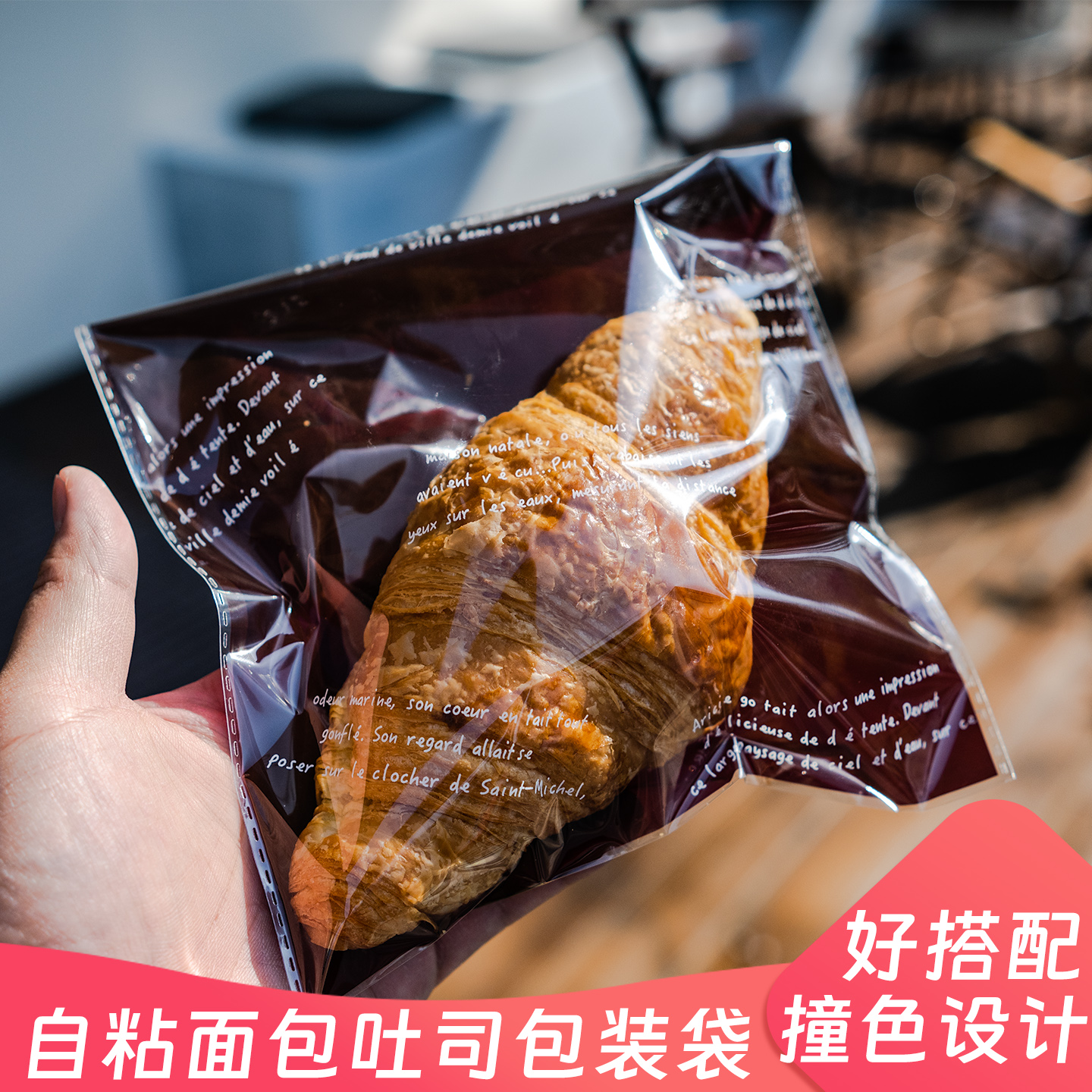 面包包装袋烘焙食品级切片一次性生吐司自封袋贝果日式单独自粘袋