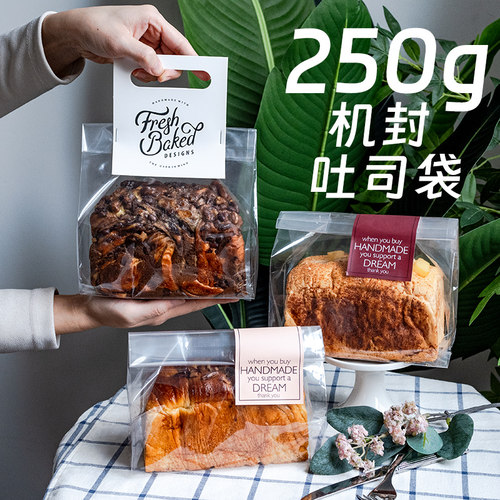 250g吐司包装袋切片现烤面包袋
