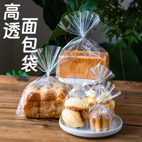 烘焙吐司面包蛋糕纸杯塑料包装袋
