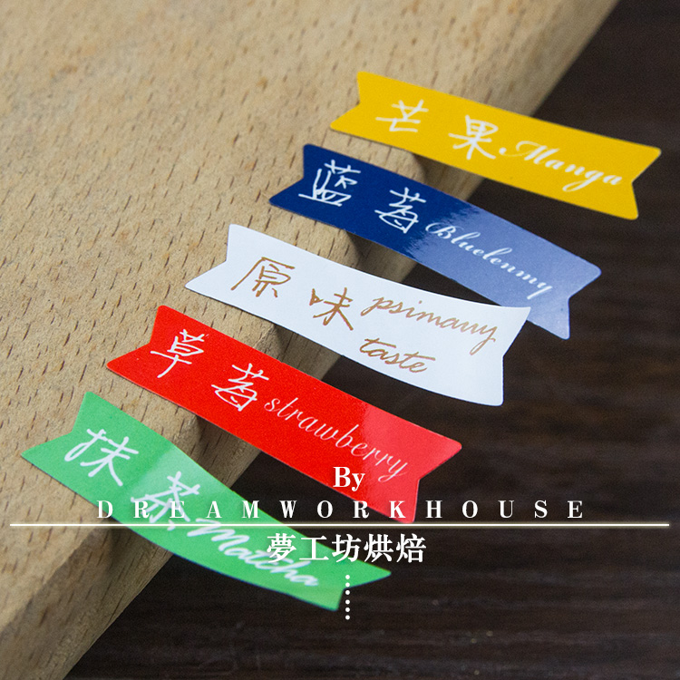 冰淇淋雪糕口味纸包装千层不干胶