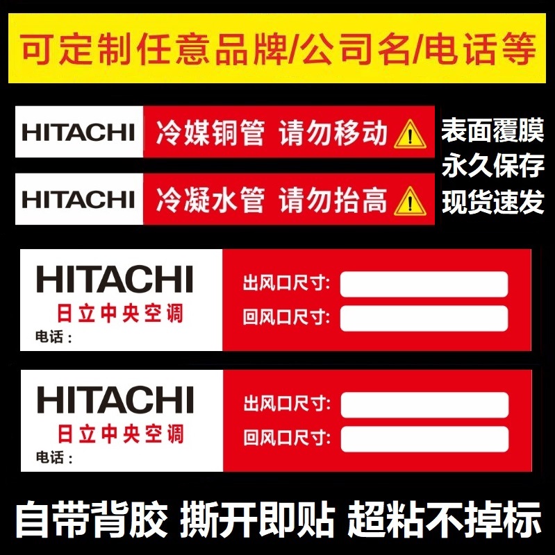 中央空调风口标签管道管路贴纸