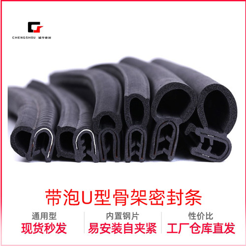 平台认证实体工厂骨架机柜密封条