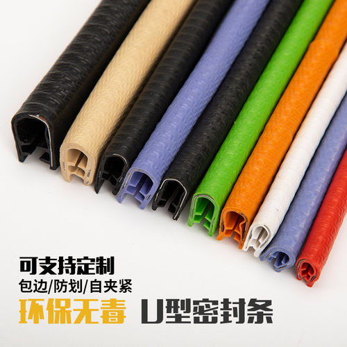 平台认证实体工厂高质量护边胶条