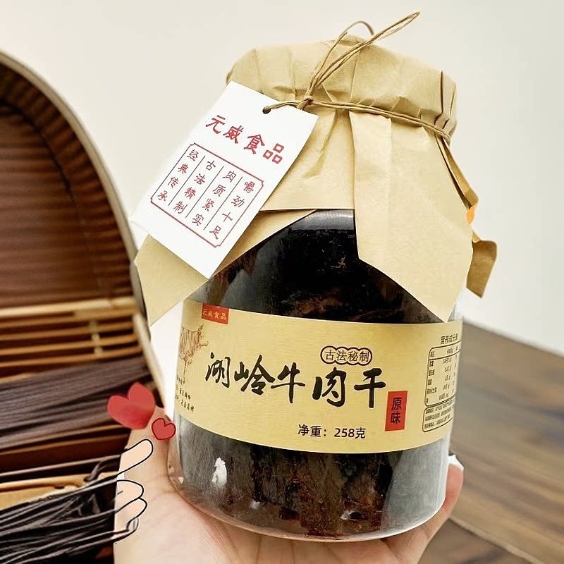 元威湖岭牛肉干温州特产258g