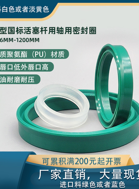 油缸用密封圈件YXd型内径6-165mm聚氨酯材质轴用活塞杆用油封耐油