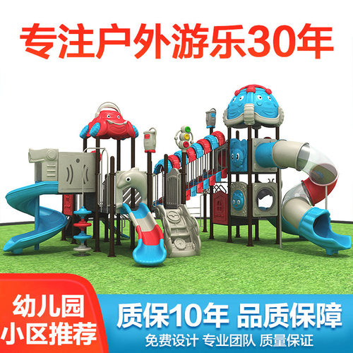 大型滑滑梯室外公园小区户外游乐设施儿童组合玩具游乐设备