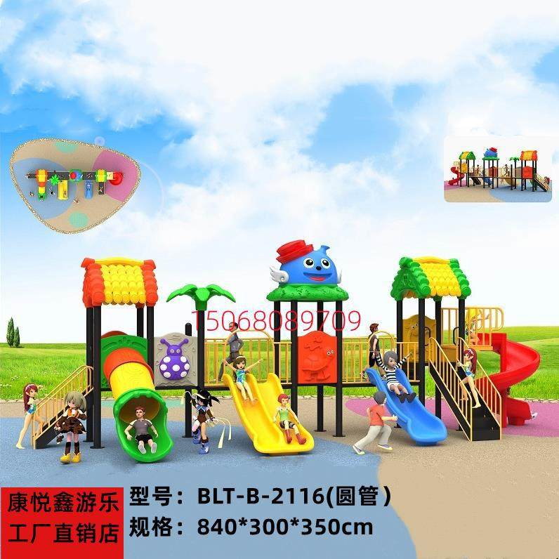 室内户外大型滑梯幼儿园广场小区小型滑滑梯秋千组合游乐玩具设备