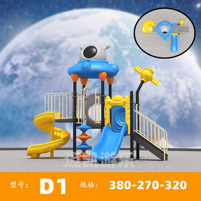 幼儿园滑梯室外大型滑滑梯小区儿童乐园秋千组合公园户外游乐设备