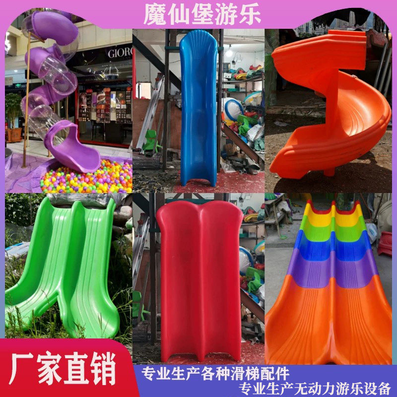 幼儿园单双拼接螺旋型塑料桶滑梯户外儿童玩具滑道滑滑梯配件图片