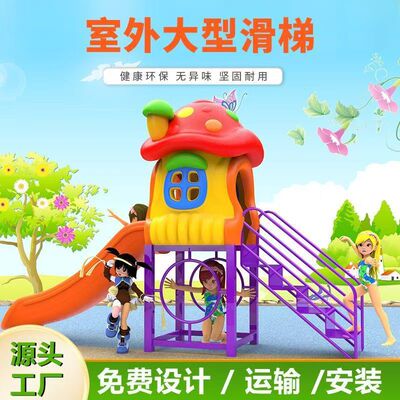 吉林幼儿园滑滑梯室外大型儿童滑梯户外滑梯秋千组合水上乐园设施