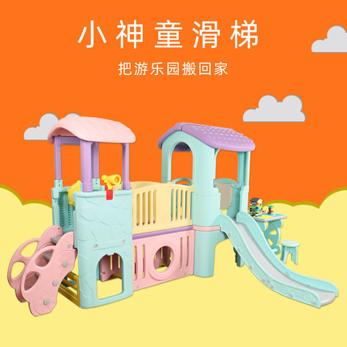 小神童滑梯城堡儿童室内家用大型游乐场秋千滑滑梯家庭幼儿园设备