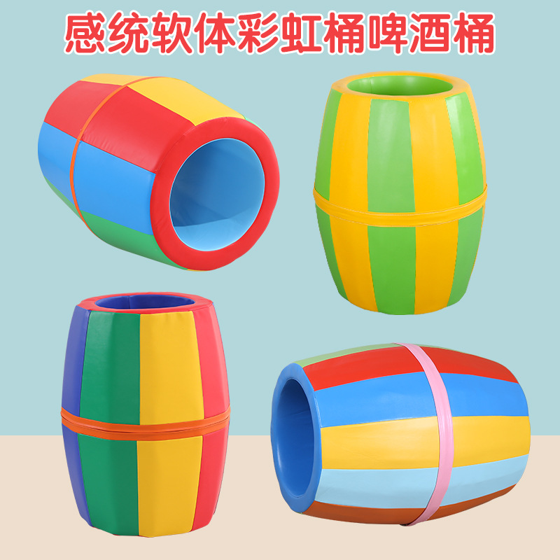 幼儿园儿童户外滚筒彩虹桶早教中心软体感统训练器材家用运动玩具