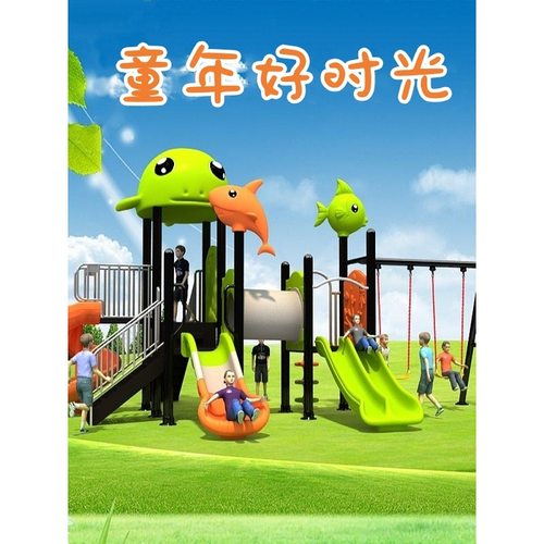幼儿园大型滑梯室外儿童滑滑梯组合游乐场设施小区户外游乐园设备