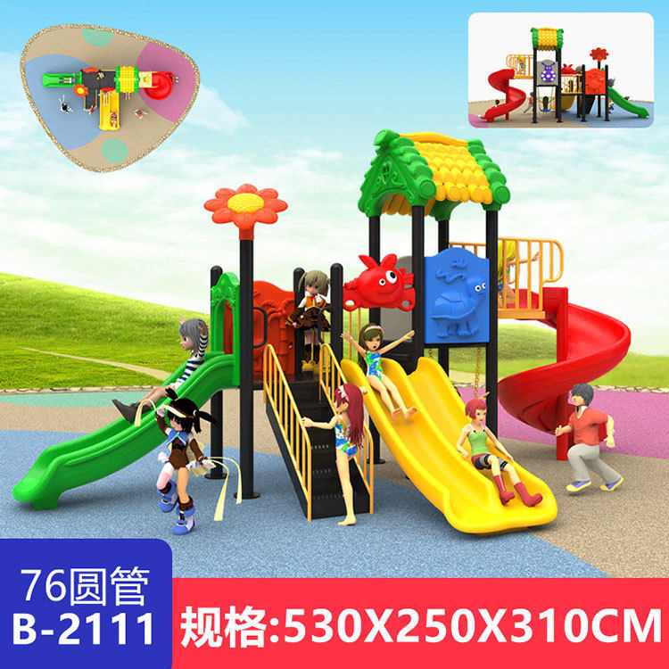 幼儿园大型滑滑梯儿童室外小博士组合玩具小区广场庭院游乐设施