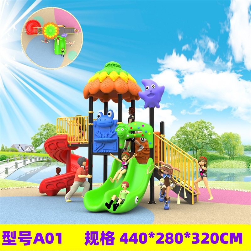 大型幼儿园户外滑滑梯秋千组合玩具小区公园广场儿童游乐设施设备