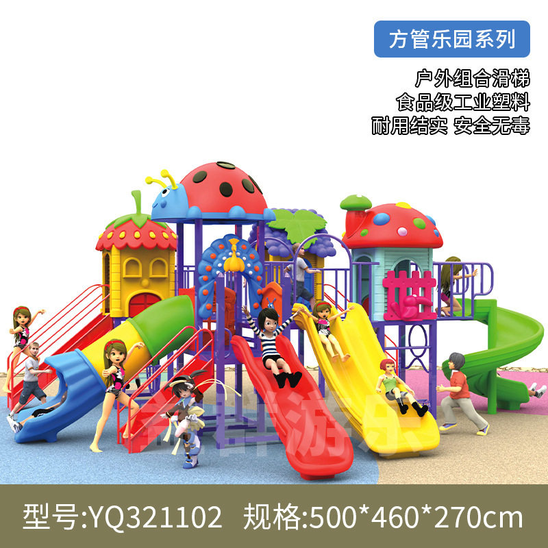 方管乐园系列组合滑梯室外幼儿园小区大型组合式滑梯游乐设备厂家图片