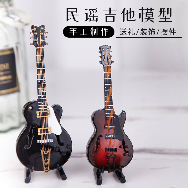 木制迷你吉他乐器模型摆件装饰品家居饰品送男女朋友生日礼物礼品