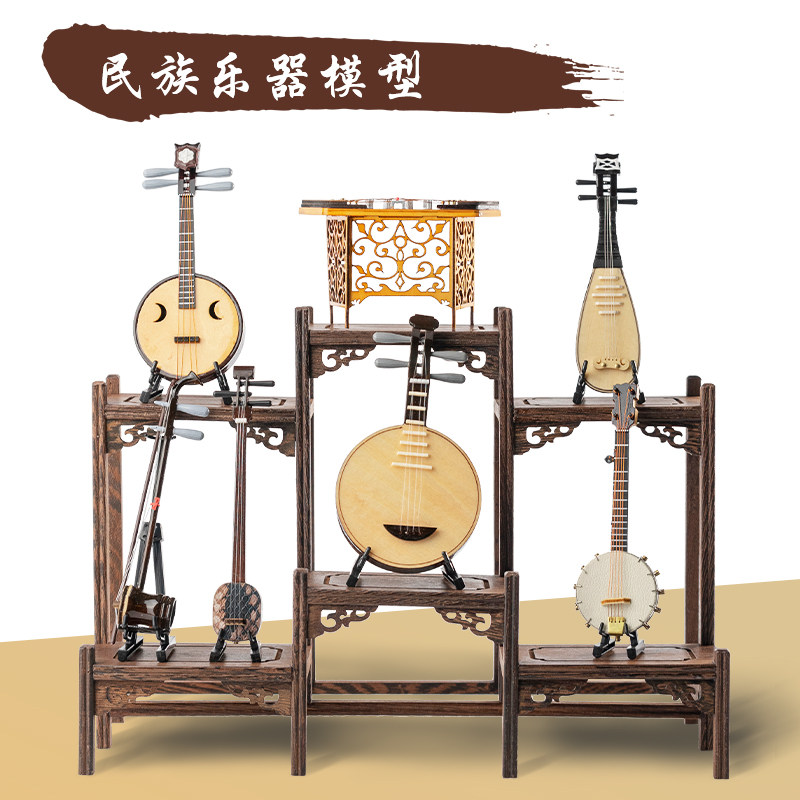 古筝琵琶二胡月琴中阮杨琴民族乐器模型摆件男女朋友创意生日礼品