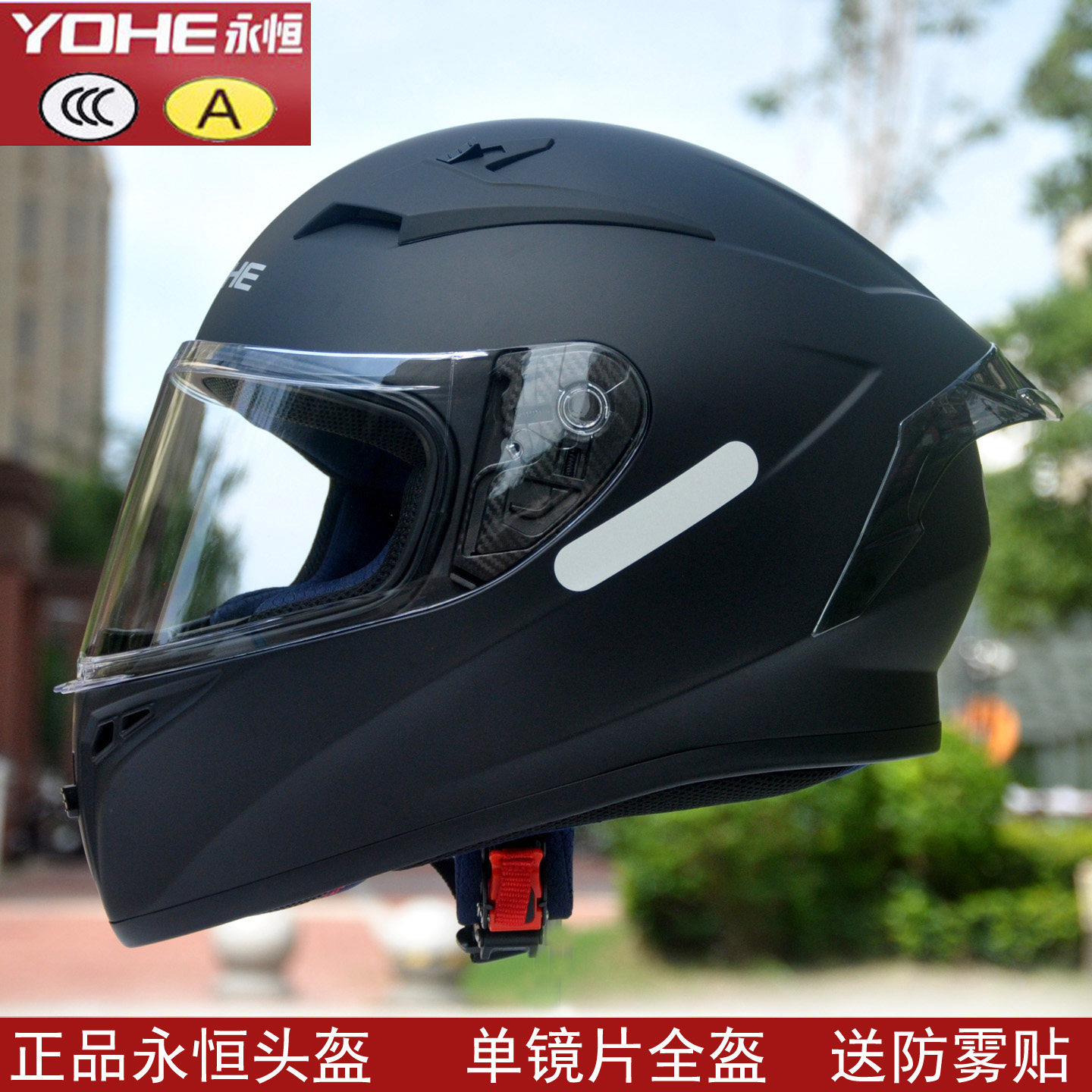 永恒头盔摩托车全盔机车男女通用秋冬四季保暖安全帽3C认证防雾贴