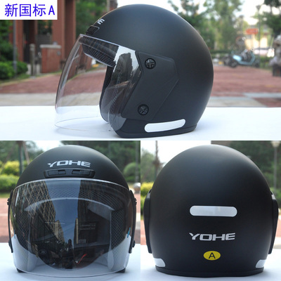 永恒半盔3C新国标四季保暖男女款