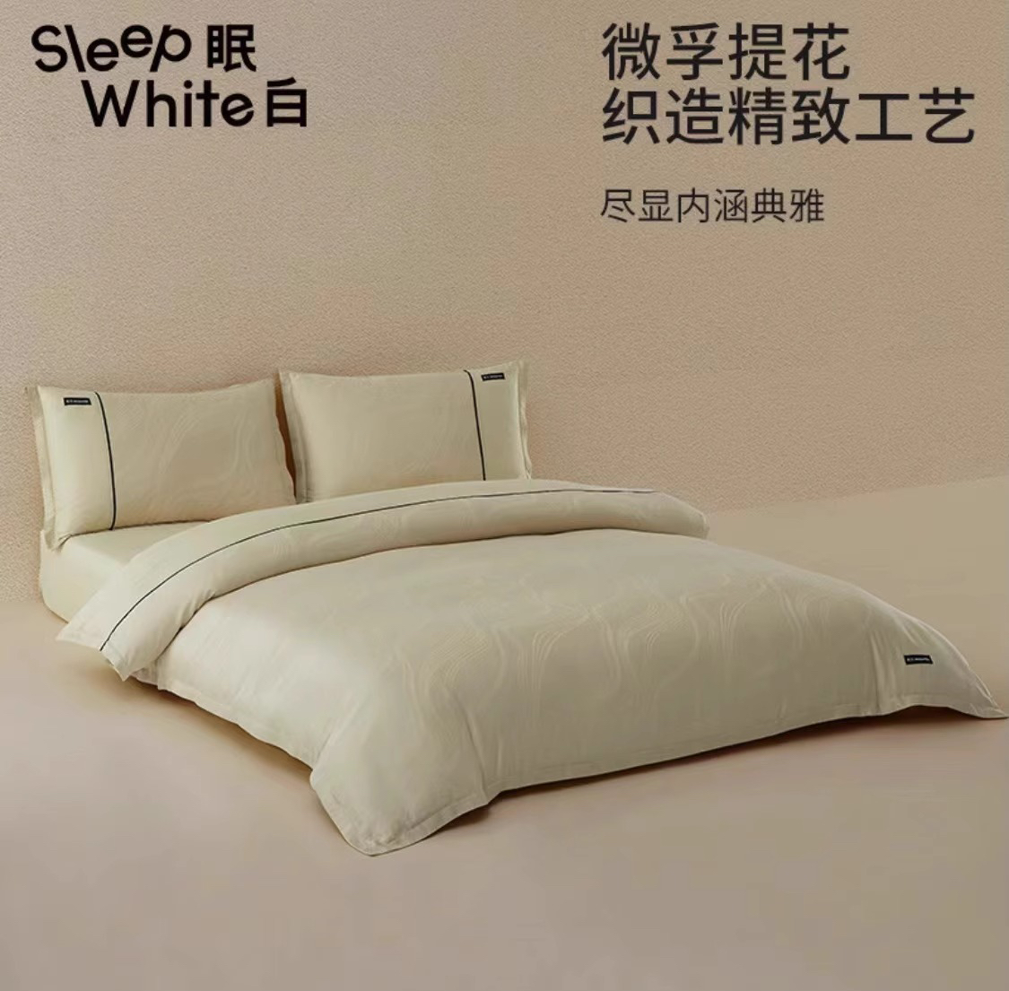特价清仓,不支持退换,Downland Sleepwhite眠白微孚提花四件套