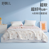 舒飘儿儿童夏被迪士尼联名棉花糖A类夏凉被夏季 可水洗双人空调被