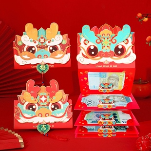 【为思礼】十国连折压岁红包新潮年礼有颜有“钱” 添新意DIY烫金