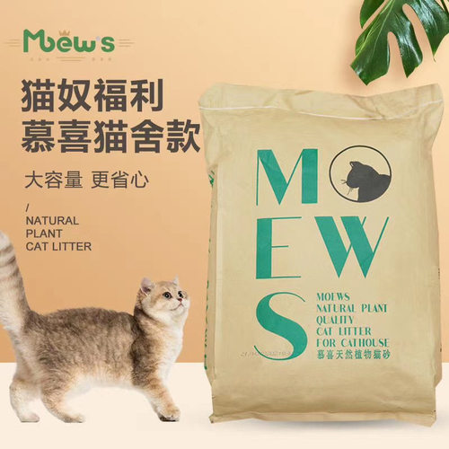 慕喜10kg超大包接团强吸水猫舍