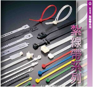 。钻石信誉原装台湾黑色凯士士KSS CV-120SB（120*2.50尼龙扎带